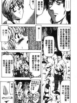 [向正義] GUILTY SACRIFICE 【完結編】 [中]_156
