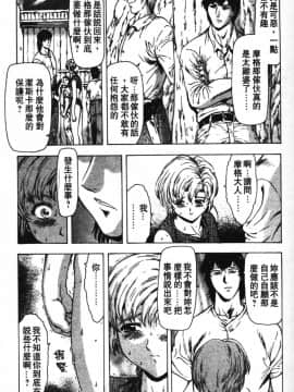 [向正義] GUILTY SACRIFICE 【完結編】 [中]_157
