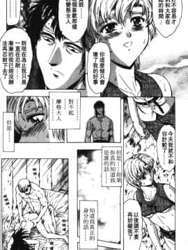 [向正義] GUILTY SACRIFICE 【完結編】 [中]_158