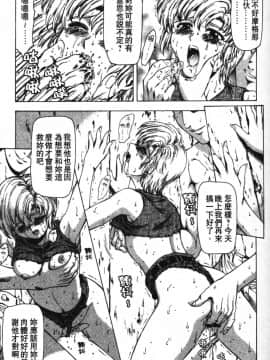 [向正義] GUILTY SACRIFICE 【完結編】 [中]_163