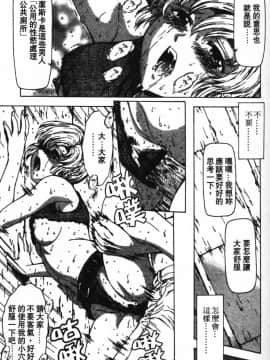 [向正義] GUILTY SACRIFICE 【完結編】 [中]_165