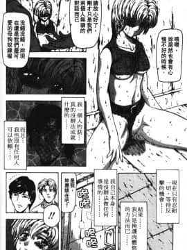 [向正義] GUILTY SACRIFICE 【完結編】 [中]_168
