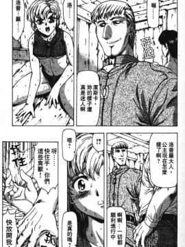 [向正義] GUILTY SACRIFICE 【完結編】 [中]_169