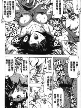 [向正義] GUILTY SACRIFICE 【完結編】 [中]_173