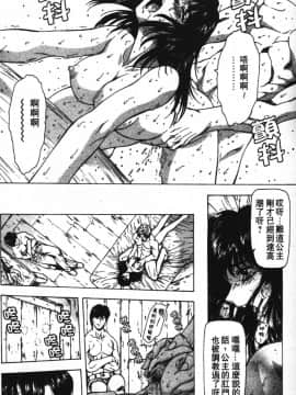 [向正義] GUILTY SACRIFICE 【完結編】 [中]_177