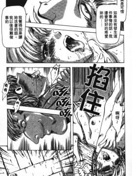 [向正義] GUILTY SACRIFICE 【完結編】 [中]_185