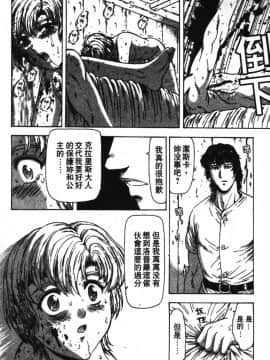 [向正義] GUILTY SACRIFICE 【完結編】 [中]_188