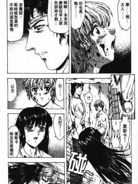 [向正義] GUILTY SACRIFICE 【完結編】 [中]_189