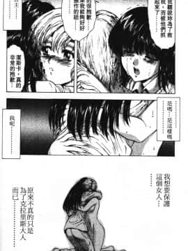 [向正義] GUILTY SACRIFICE 【完結編】 [中]_190