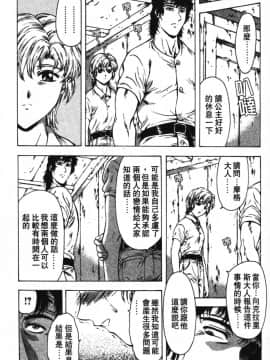 [向正義] GUILTY SACRIFICE 【完結編】 [中]_191