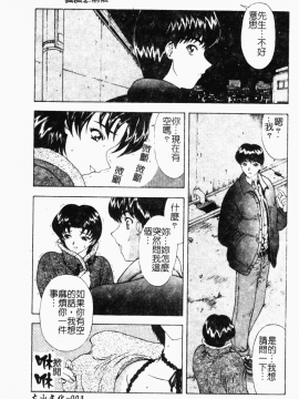 [向正義] 背徳の彼方 [中]_005