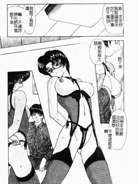 [向正義] 背徳の彼方 [中]_010