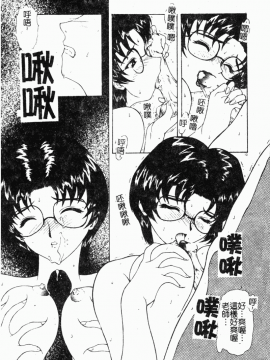 [向正義] 背徳の彼方 [中]_015
