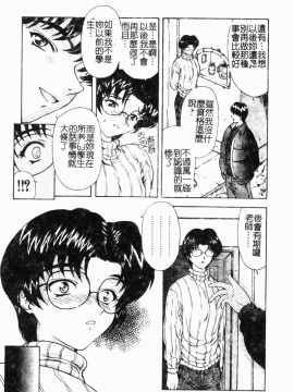 [向正義] 背徳の彼方 [中]_022