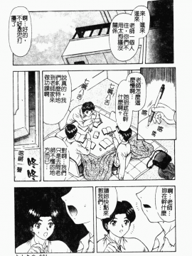 [向正義] 背徳の彼方 [中]_023