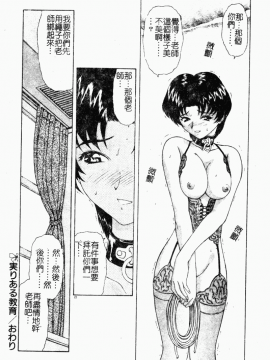[向正義] 背徳の彼方 [中]_024