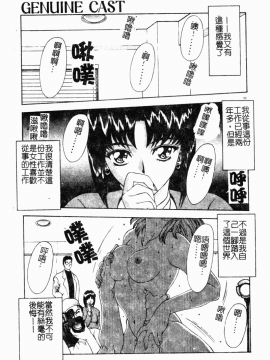 [向正義] 背徳の彼方 [中]_025