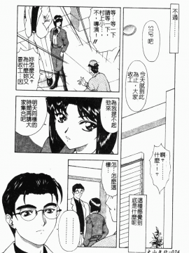 [向正義] 背徳の彼方 [中]_026