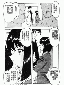 [向正義] 背徳の彼方 [中]_027