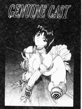 [向正義] 背徳の彼方 [中]_028