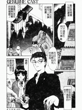 [向正義] 背徳の彼方 [中]_029