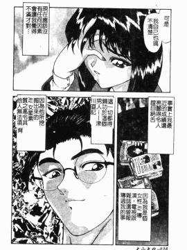 [向正義] 背徳の彼方 [中]_030