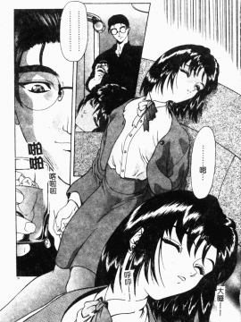 [向正義] 背徳の彼方 [中]_033