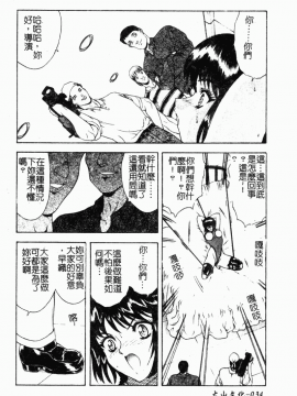 [向正義] 背徳の彼方 [中]_035