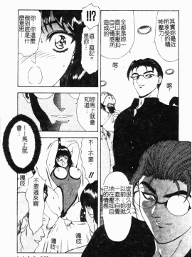 [向正義] 背徳の彼方 [中]_036