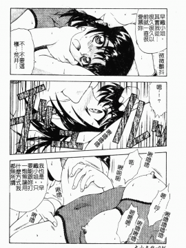 [向正義] 背徳の彼方 [中]_037