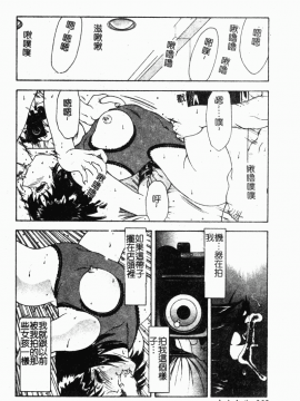 [向正義] 背徳の彼方 [中]_039