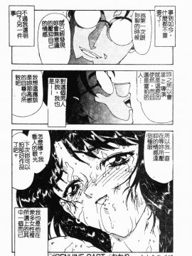 [向正義] 背徳の彼方 [中]_043