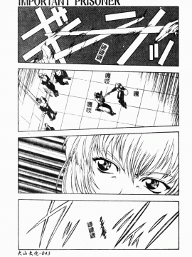 [向正義] 背徳の彼方 [中]_044