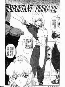 [向正義] 背徳の彼方 [中]_045