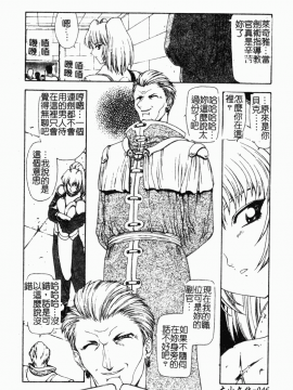 [向正義] 背徳の彼方 [中]_047