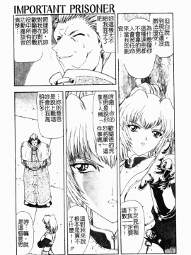 [向正義] 背徳の彼方 [中]_048