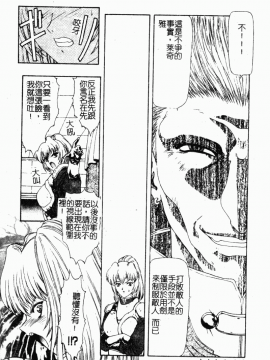 [向正義] 背徳の彼方 [中]_049