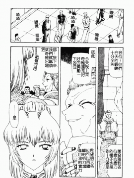 [向正義] 背徳の彼方 [中]_051