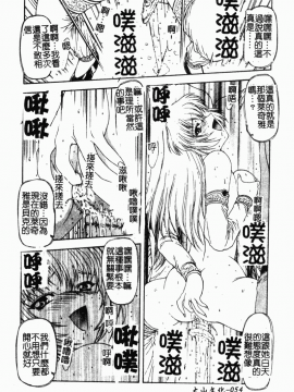[向正義] 背徳の彼方 [中]_055