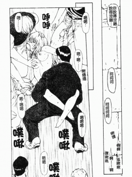 [向正義] 背徳の彼方 [中]_056