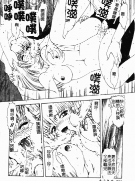 [向正義] 背徳の彼方 [中]_057