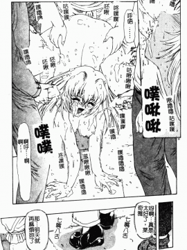 [向正義] 背徳の彼方 [中]_060