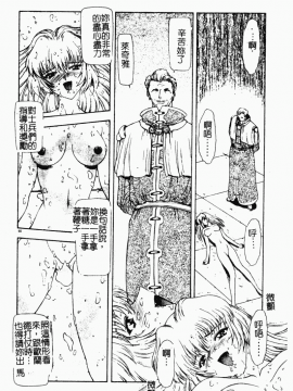 [向正義] 背徳の彼方 [中]_061