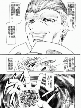 [向正義] 背徳の彼方 [中]_062