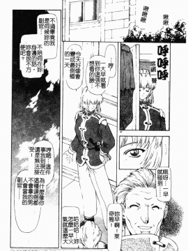 [向正義] 背徳の彼方 [中]_063