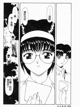 [向正義] 背徳の彼方 [中]_067