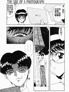[向正義] 背徳の彼方 [中]_068
