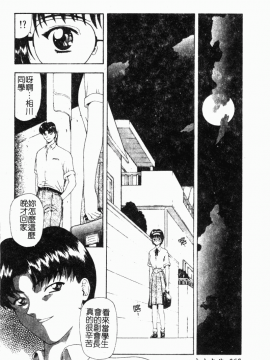 [向正義] 背徳の彼方 [中]_069