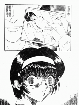 [向正義] 背徳の彼方 [中]_071