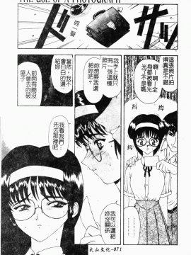 [向正義] 背徳の彼方 [中]_072